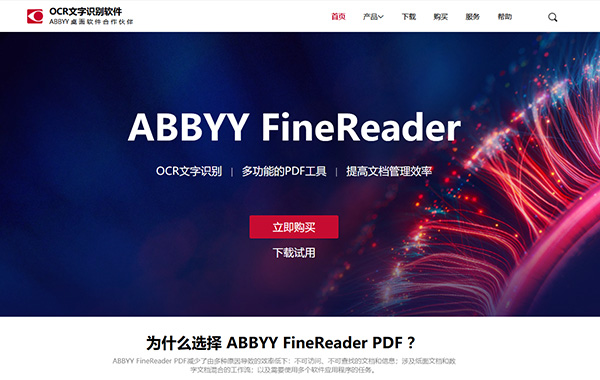 ABBYY FineReader